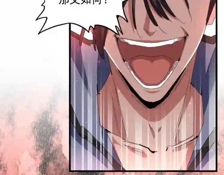 第148话 狠辣之人 第111页