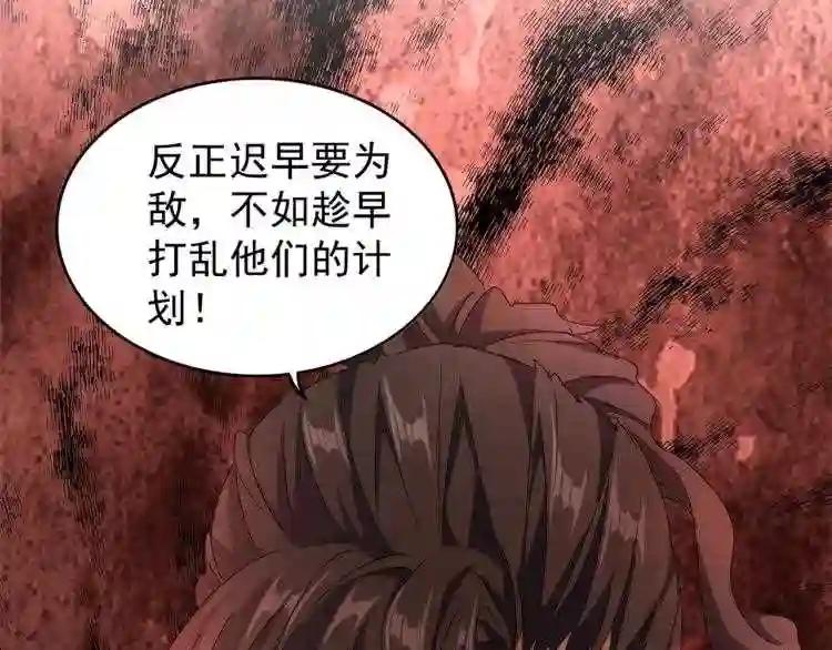 第148话 狠辣之人 第112页