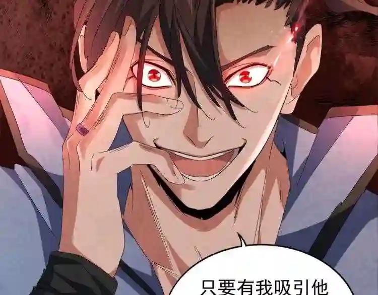 第148话 狠辣之人 第113页