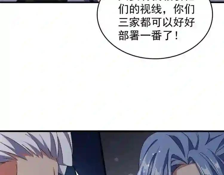 第148话 狠辣之人 第114页