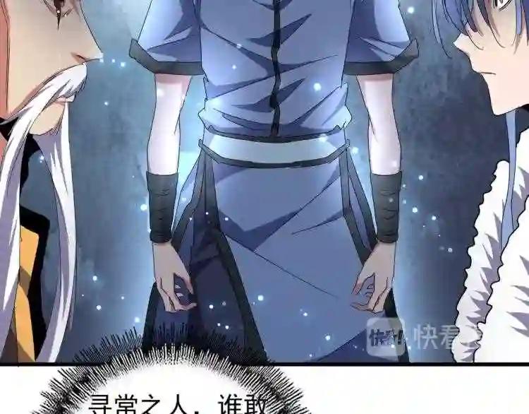 第148话 狠辣之人 第118页