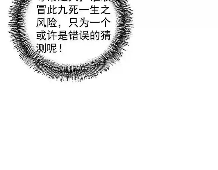 第148话 狠辣之人 第119页