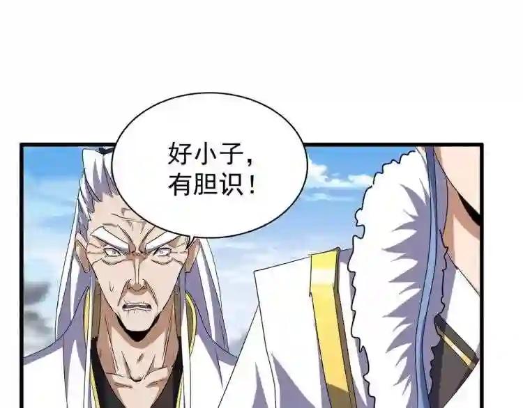 第148话 狠辣之人 第120页