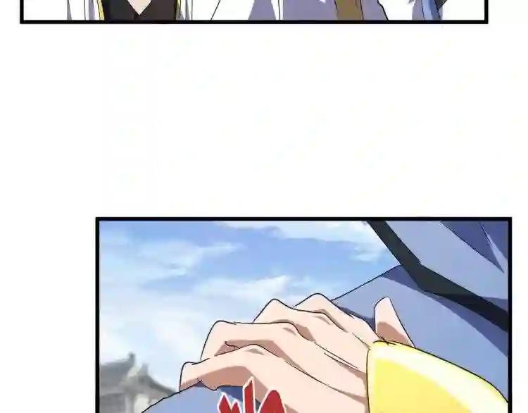 第148话 狠辣之人 第121页