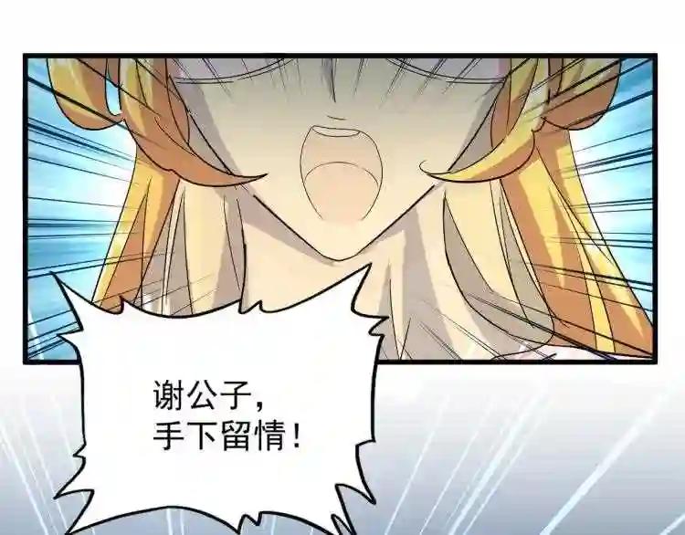 第148话 狠辣之人 第126页