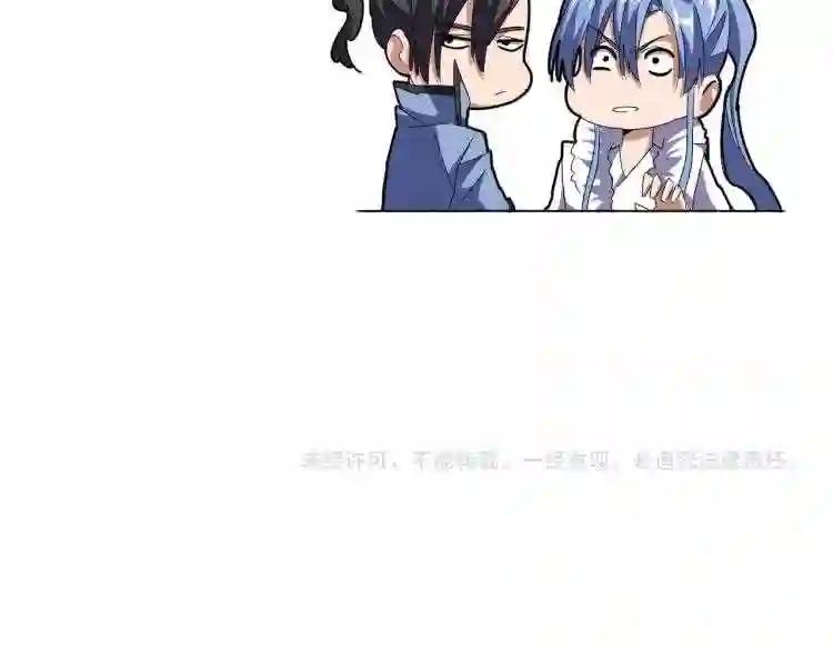 第148话 狠辣之人 第131页