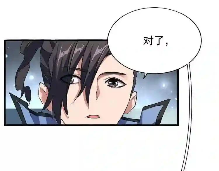 第153话 归园田居 不是 第1页