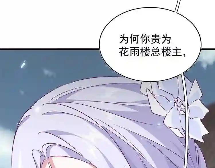 第153话 归园田居 不是 第2页