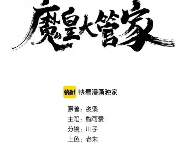 第153话 归园田居 不是 第6页
