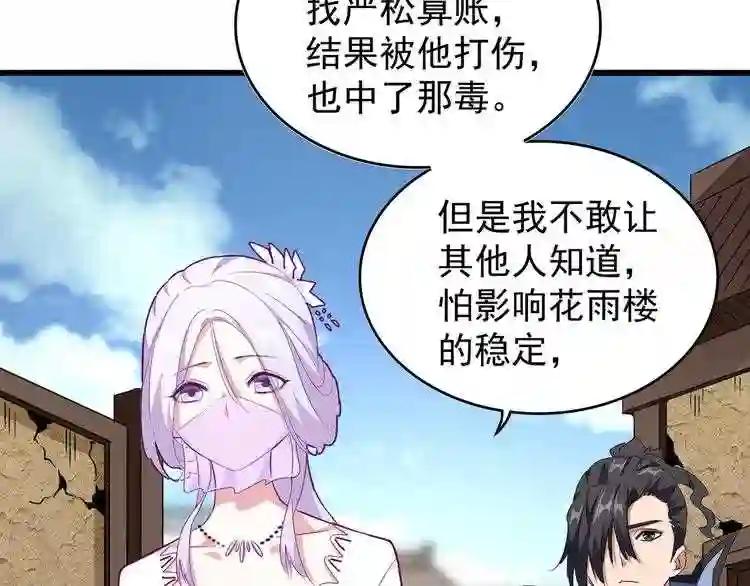 第153话 归园田居 不是 第9页