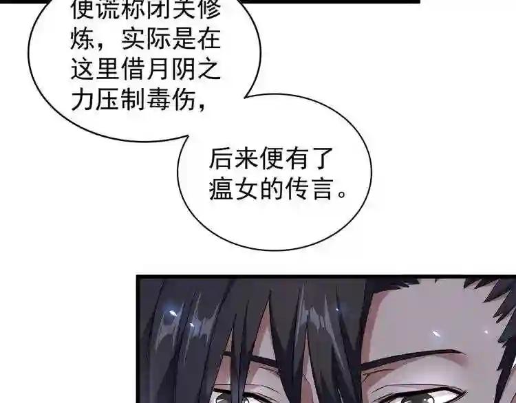 第153话 归园田居 不是 第12页