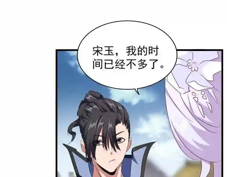 第153话 归园田居 不是 第15页