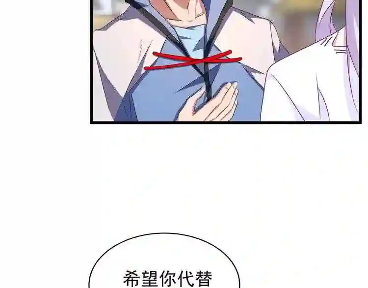 第153话 归园田居 不是 第16页