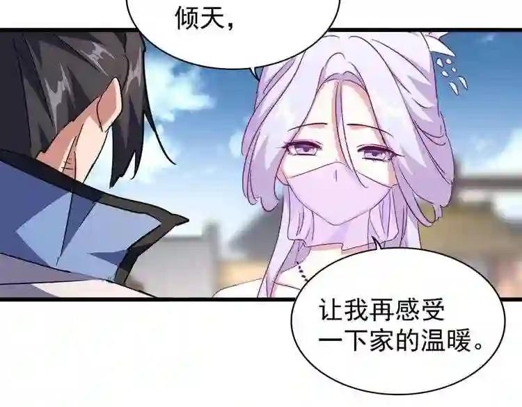 第153话 归园田居 不是 第17页