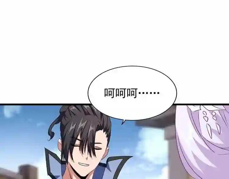 第153话 归园田居 不是 第18页