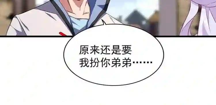 第153话 归园田居 不是 第19页