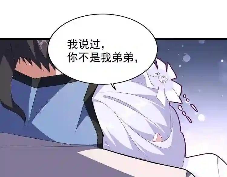 第153话 归园田居 不是 第23页