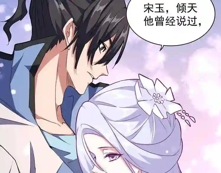第153话 归园田居 不是 第29页