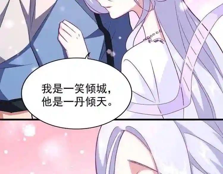 第153话 归园田居 不是 第30页