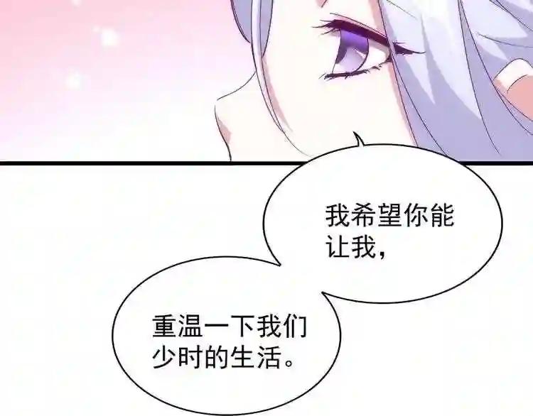 第153话 归园田居 不是 第31页