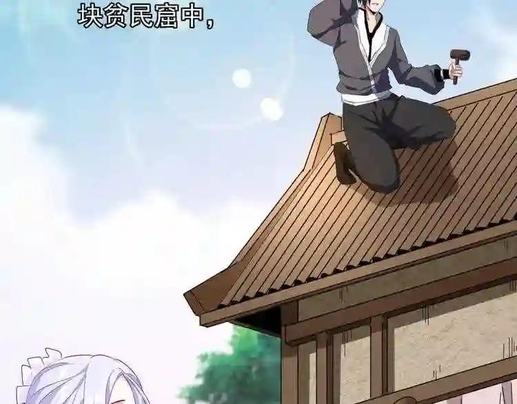 第153话 归园田居 不是 第38页