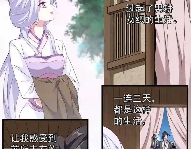 第153话 归园田居 不是 第39页