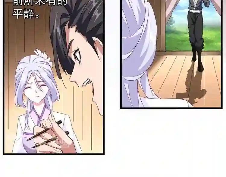 第153话 归园田居 不是 第40页