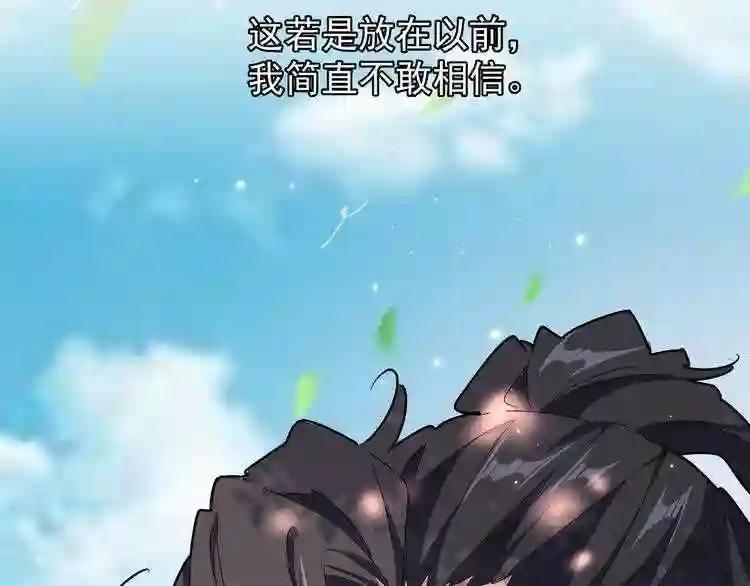第153话 归园田居 不是 第42页