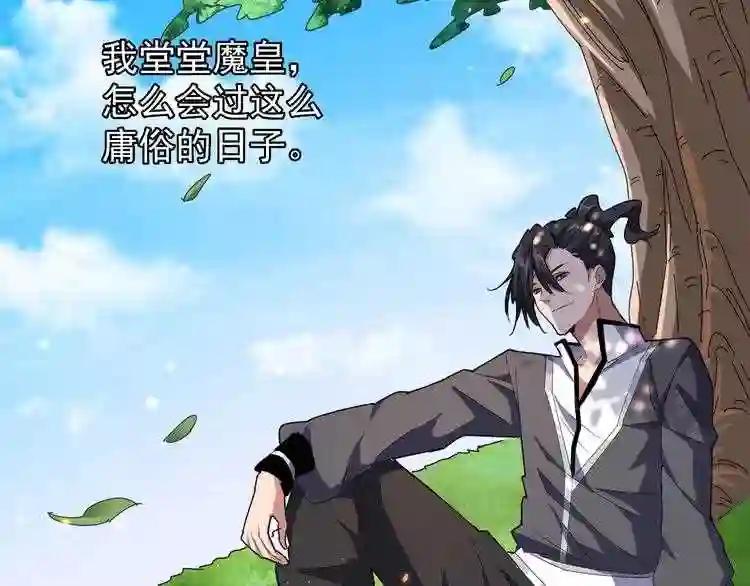 第153话 归园田居 不是 第45页