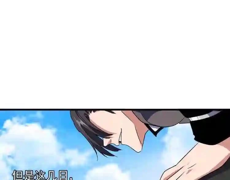 第153话 归园田居 不是 第50页