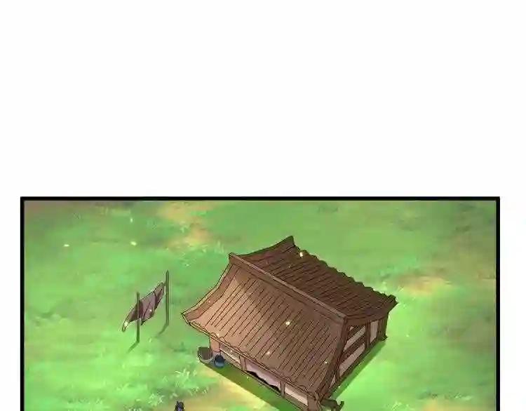 第153话 归园田居 不是 第54页