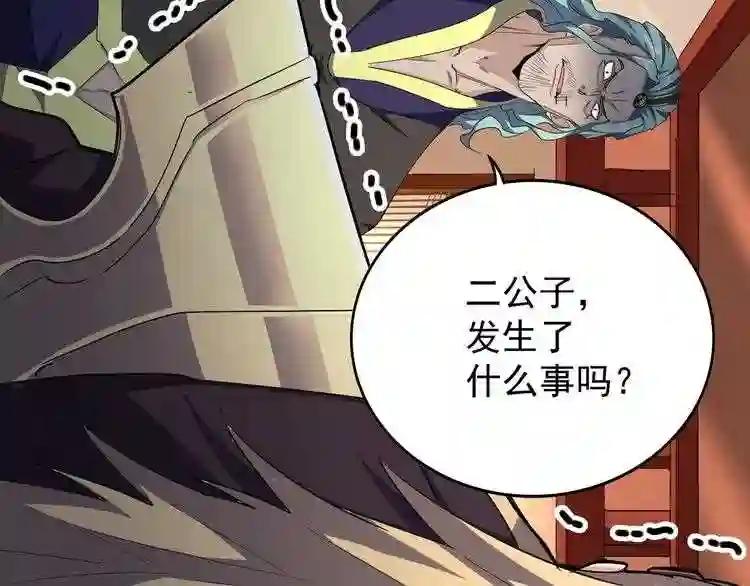 第153话 归园田居 不是 第75页