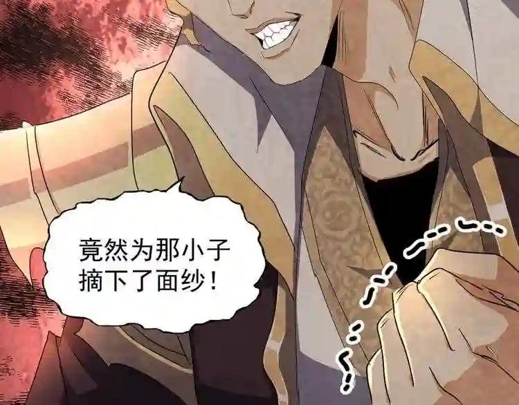 第153话 归园田居 不是 第80页