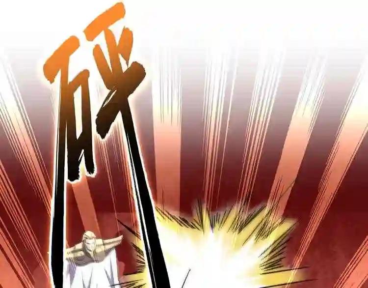 第153话 归园田居 不是 第82页