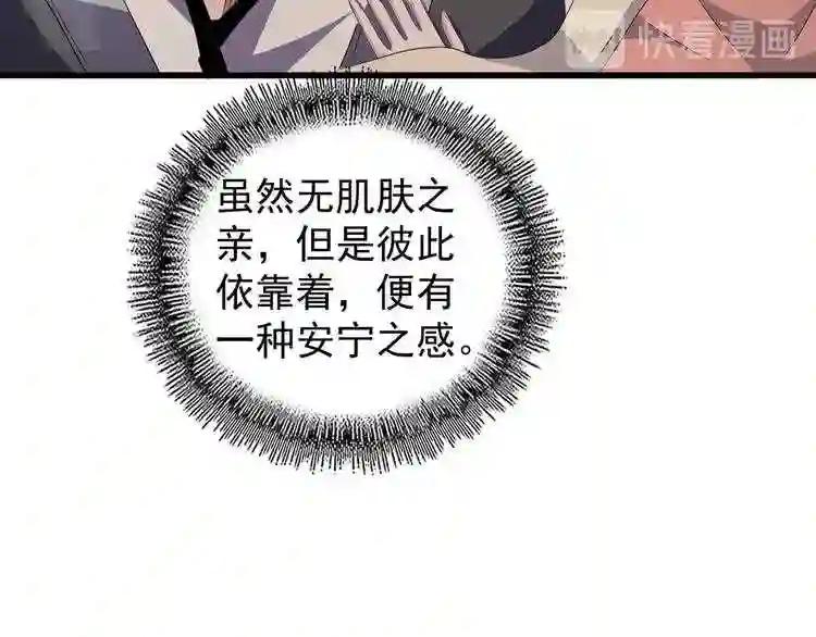 第153话 归园田居 不是 第97页