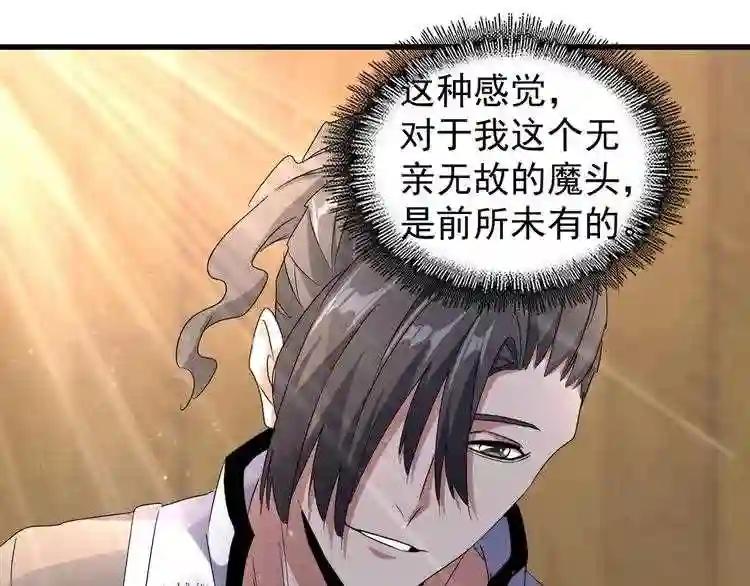 第153话 归园田居 不是 第98页