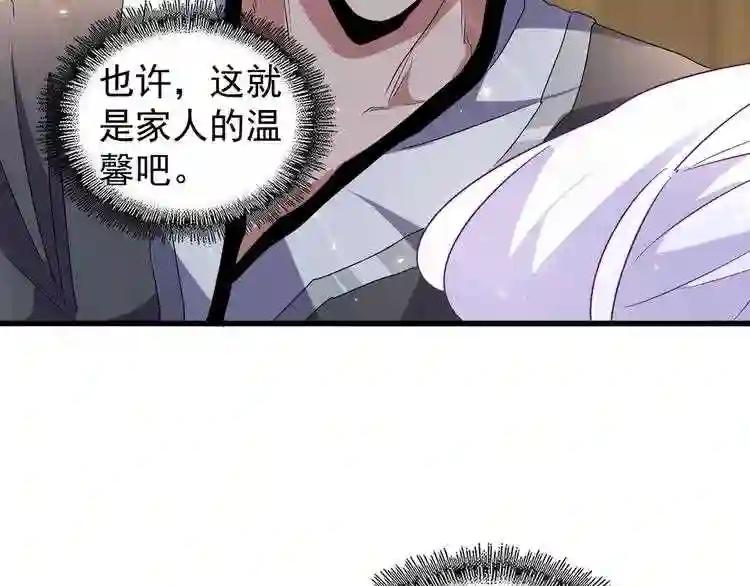 第153话 归园田居 不是 第99页
