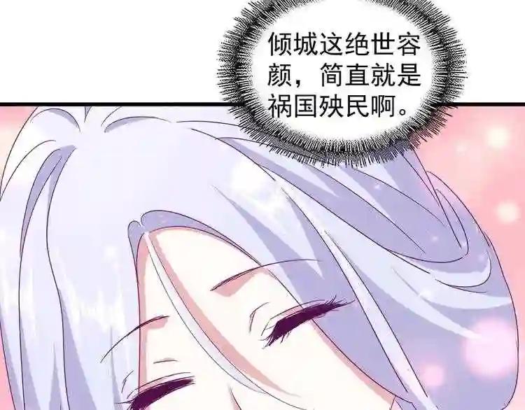 第153话 归园田居 不是 第100页