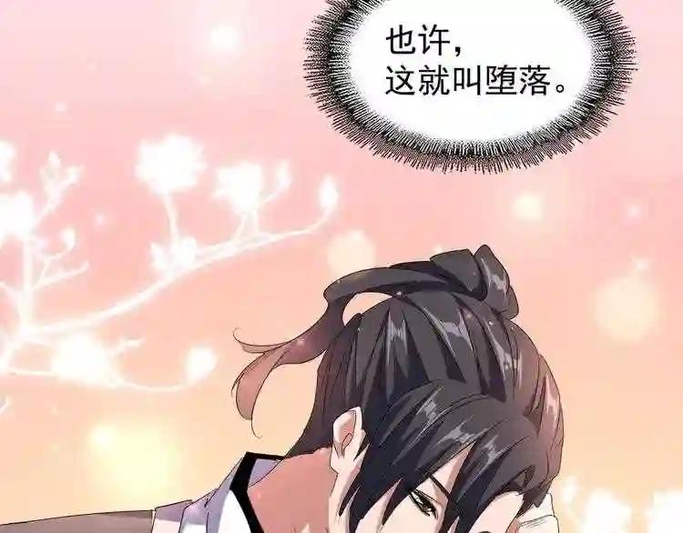 第153话 归园田居 不是 第104页