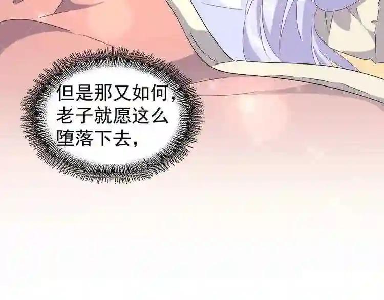 第153话 归园田居 不是 第106页