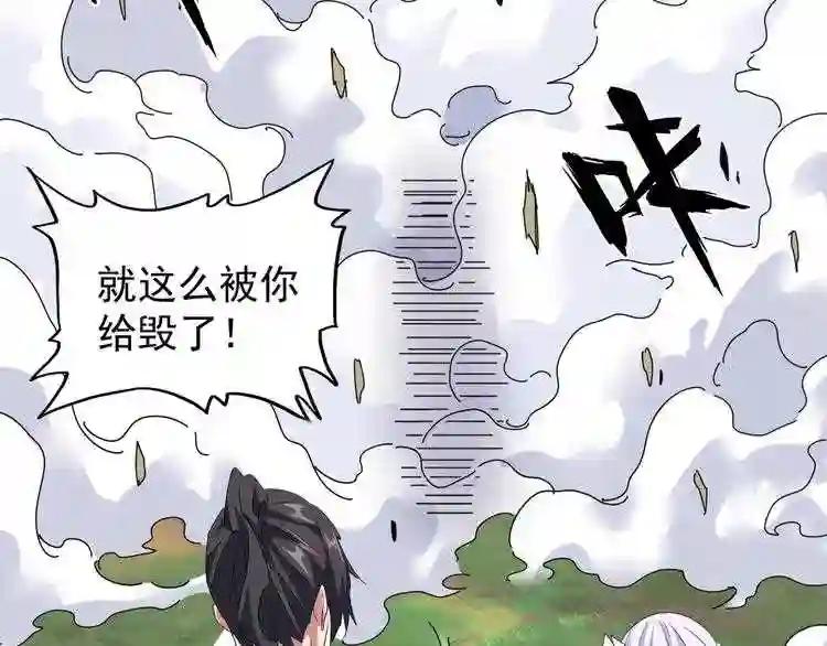 第153话 归园田居 不是 第125页
