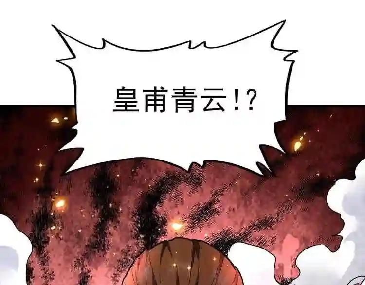 第153话 归园田居 不是 第127页