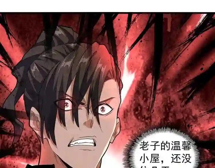 第153话 归园田居 不是 第130页