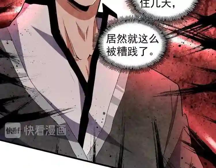 第153话 归园田居 不是 第131页