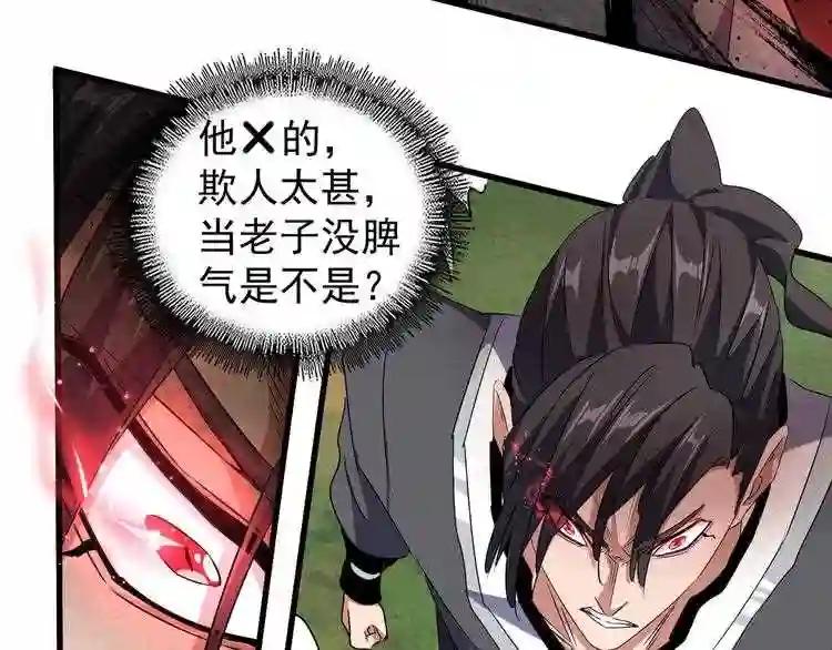 第153话 归园田居 不是 第132页