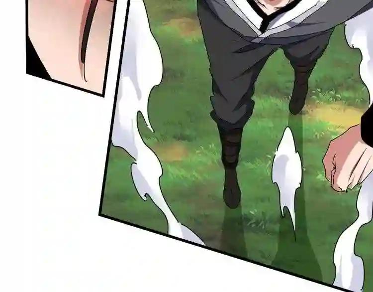 第153话 归园田居 不是 第133页