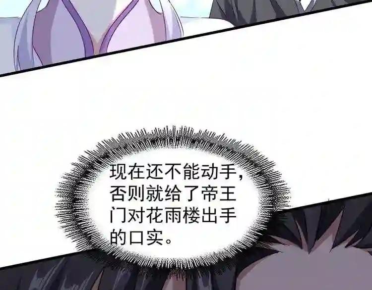 第153话 归园田居 不是 第135页