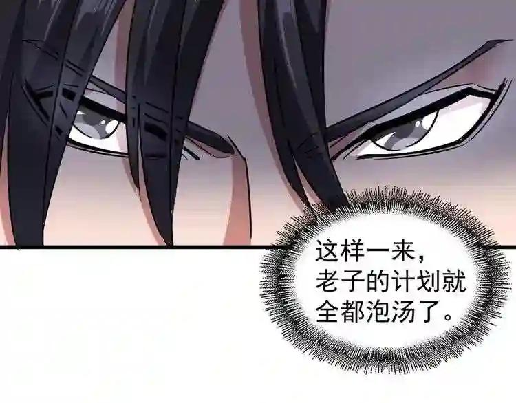 第153话 归园田居 不是 第136页