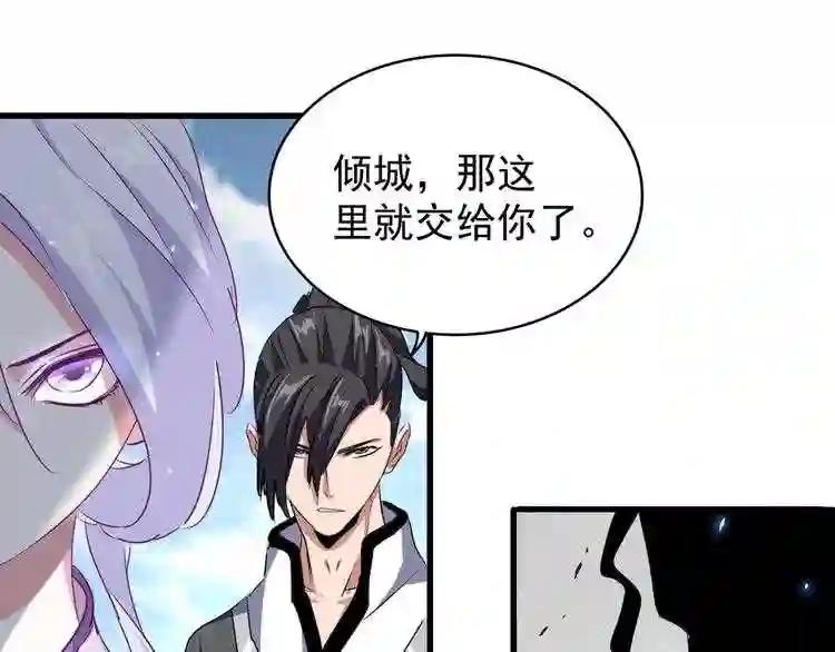 第153话 归园田居 不是 第137页