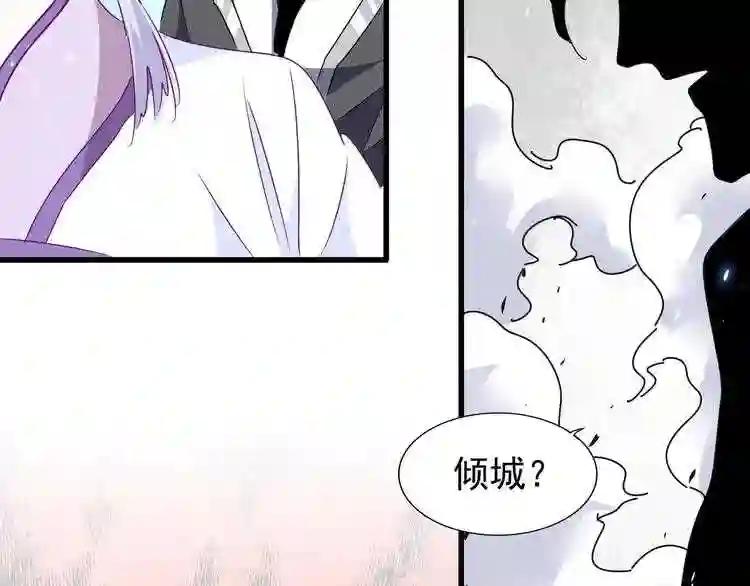 第153话 归园田居 不是 第138页